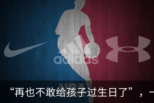 “再也不敢给孩子过生日了”，一份廉价中式蛋糕，让家长看清现实