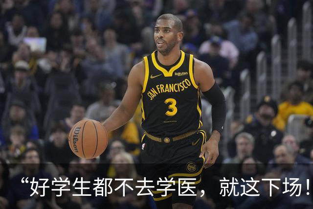 “好学生都不去学医，就这下场！”从针头公用到大体老师被玩梗，医学生的素质哪去了？