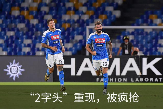 “2字头”重现，被疯抢