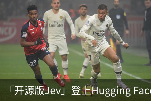 「开源版Jev」登上Hugging Face热榜第一
