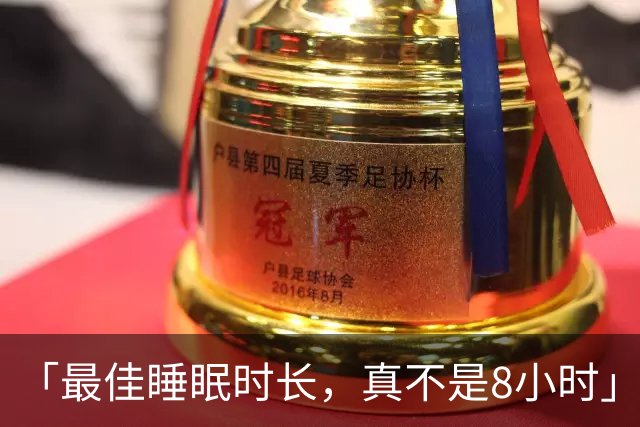「最佳睡眠时长，真不是8小时」再添实锤！清华大学：睡眠达这一时长，衰弱风险最低；超过8h，死亡风险涨27%；且「黄金时长」，男女有别