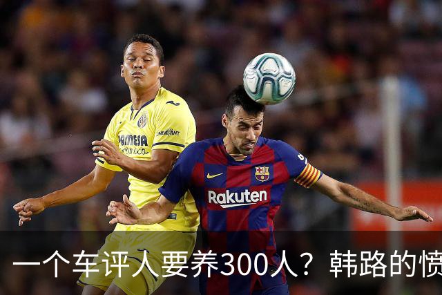 一个车评人要养300人？韩路的愤怒暴露了比开店差评更麻烦的事