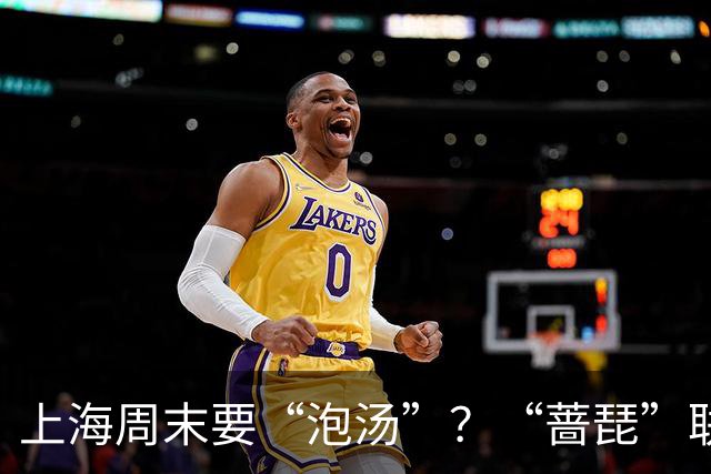 上海周末要“泡汤”？“蔷琵”联手冷空气搞事情，可能有暴雨｜丹丹看天气