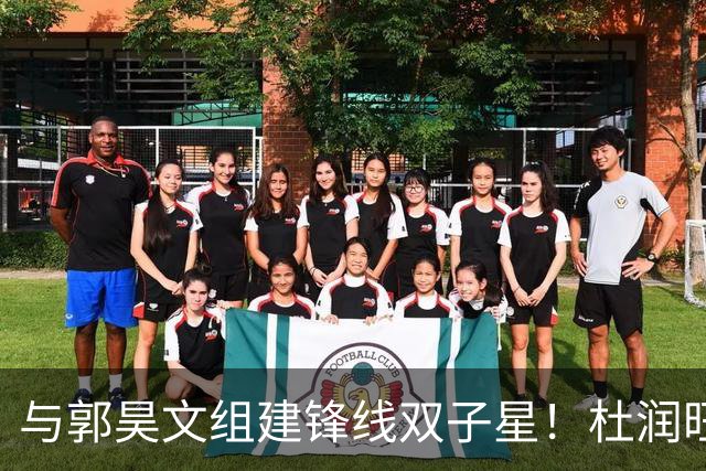 与郭昊文组建锋线双子星！杜润旺加盟同曦首秀三分5中3得到9分