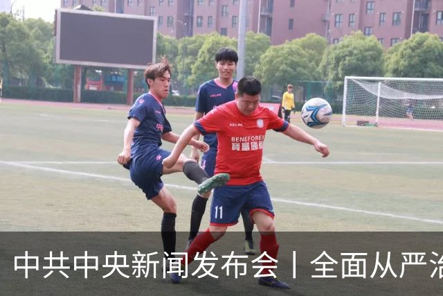 中共中央新闻发布会丨全面从严治党关键在从严治吏