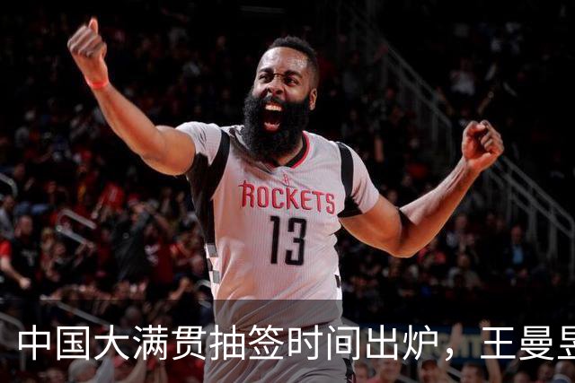 中国大满贯抽签时间出炉，王曼昱梁靖崑参与，国乒资格赛两人淘汰