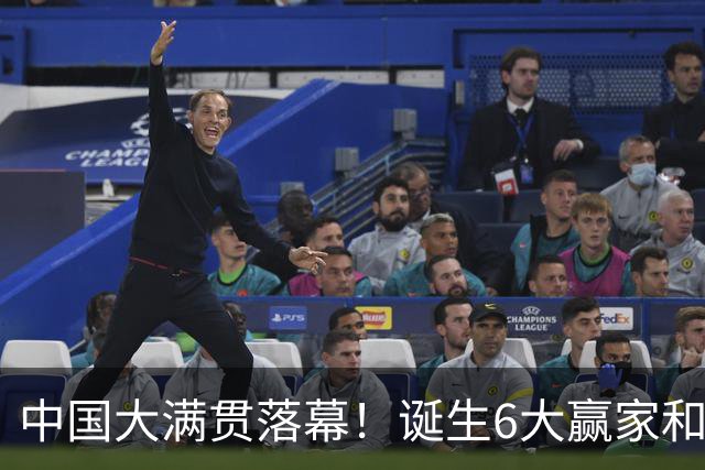 中国大满贯落幕！诞生6大赢家和3个输家，王曼昱、松岛辉空在列