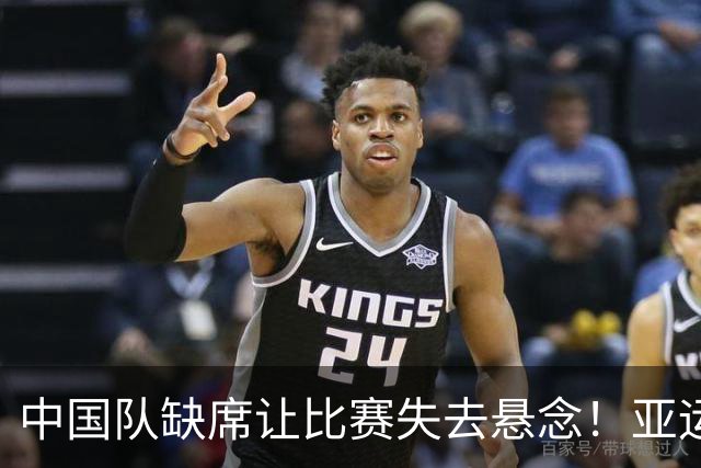 中国队缺席让比赛失去悬念！亚运会连续2届决赛一模一样