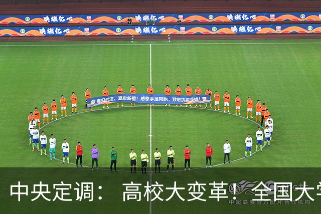 中央定调： 高校大变革！全国大学划分三条赛道,高考逻辑彻底变了