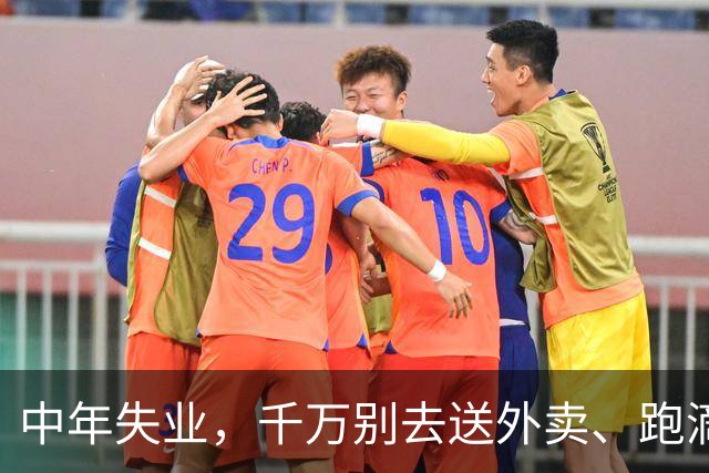 中年失业，千万别去送外卖、跑滴滴：我劝你吃这三种“高级的苦”