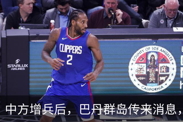中方增兵后，巴丹群岛传来消息，第三波对峙打响，菲防长气急败坏