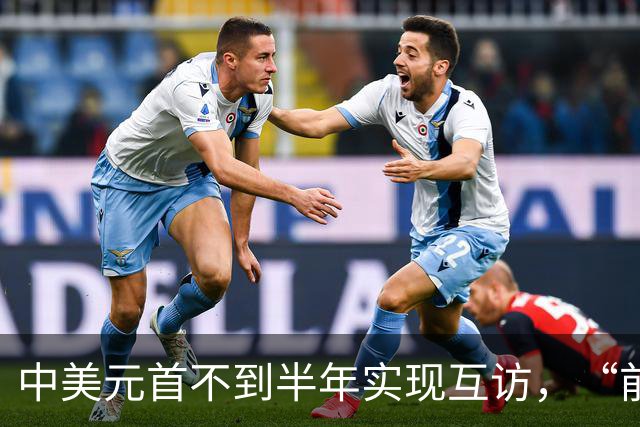 中美元首不到半年实现互访，“前所未有”