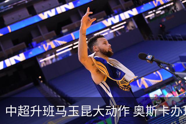 中超升班马玉昆大动作 奥斯卡办理变更国籍手续