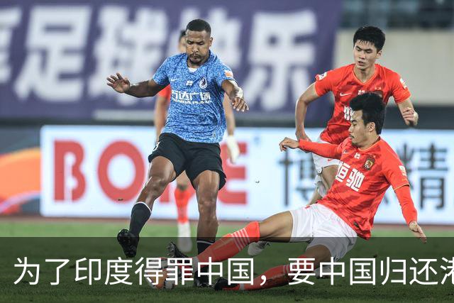为了印度得罪中国，要中国归还港口99年使用权，看到违约金后傻眼