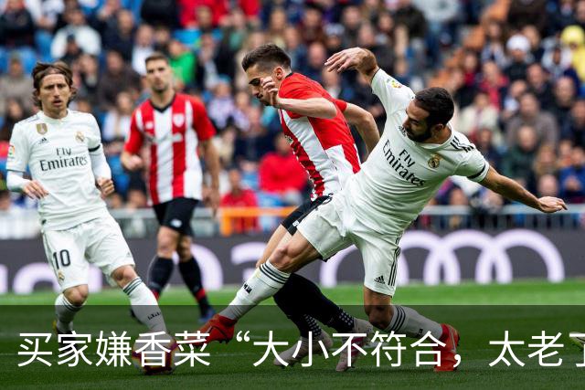 买家嫌香菜“大小不符合，太老了”，申请仅退款，商家驱车千里取回：争的是8块钱，更是经营者的合法权益
