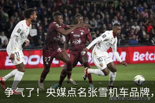 争气了！央媒点名张雪机车品牌，世界冠军带动中国摩托车出海热销