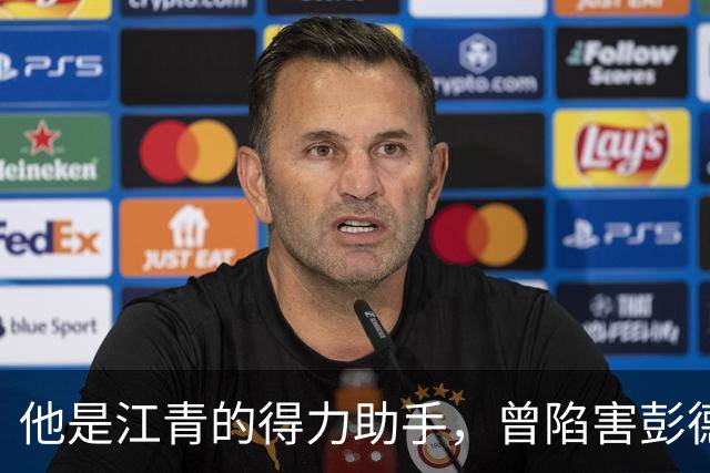 他是江青的得力助手，曾陷害彭德怀，官至中央副主席！