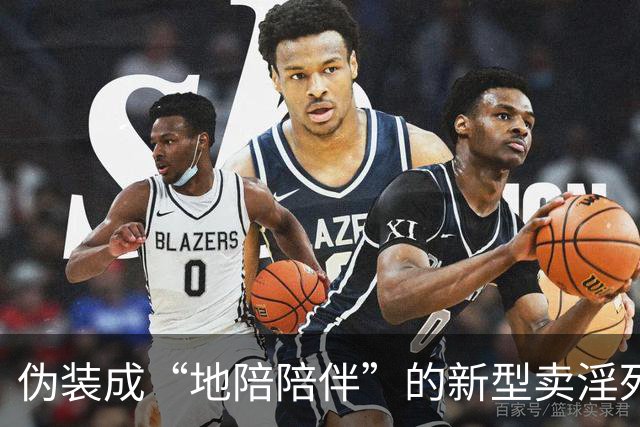 伪装成“地陪陪伴”的新型卖淫死灰复燃