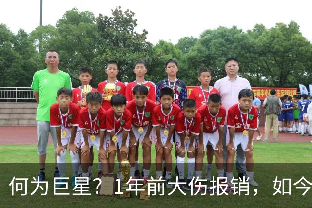 何为巨星？1年前大伤报销，如今他浴火重生，场均21+4+4带队冲击冠军