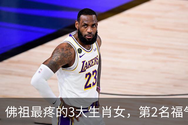 佛祖最疼的3大生肖女，第2名福气不断，看看有你吗