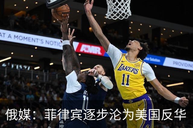 俄媒：菲律宾逐步沦为美国反华“撞锤”