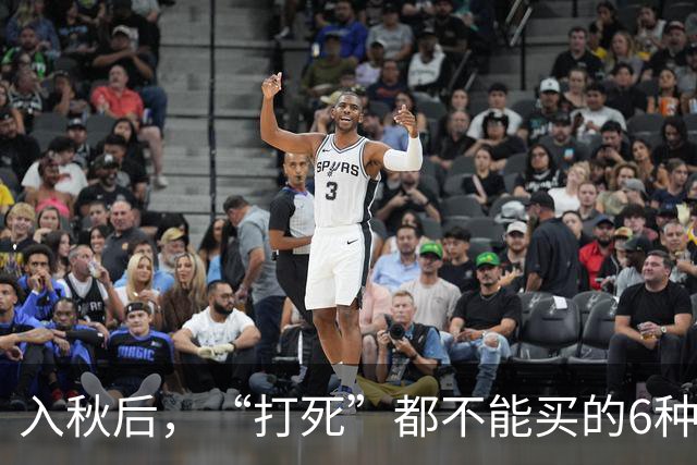 入秋后，“打死”都不能买的6种食物，别贪便宜给家人吃，别大意