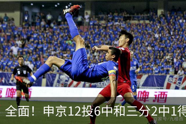 全面！申京12投6中&三分2中1得到17分10板7助
