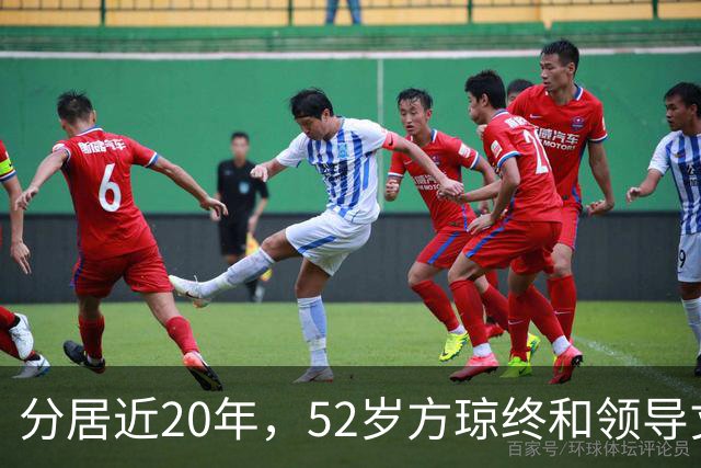 分居近20年，52岁方琼终和领导丈夫团聚，被央视开除也真相大白