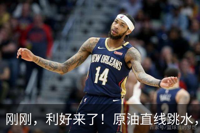刚刚，利好来了！原油直线跳水，全球股市深“V”！