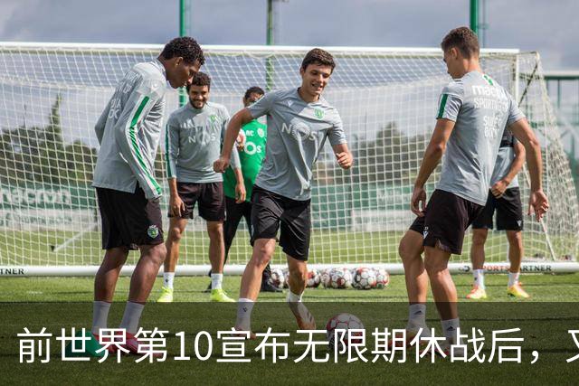 前世界第10宣布无限期休战后，又晒出左肩手术照