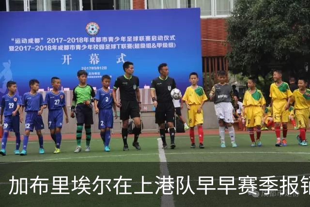 加布里埃尔在上港队早早赛季报销，却让球队有意外之喜，值得期待