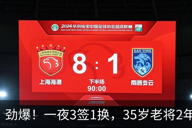 劲爆！一夜3签1换，35岁老将2年1.15亿续约，火箭旧将3人交易完成