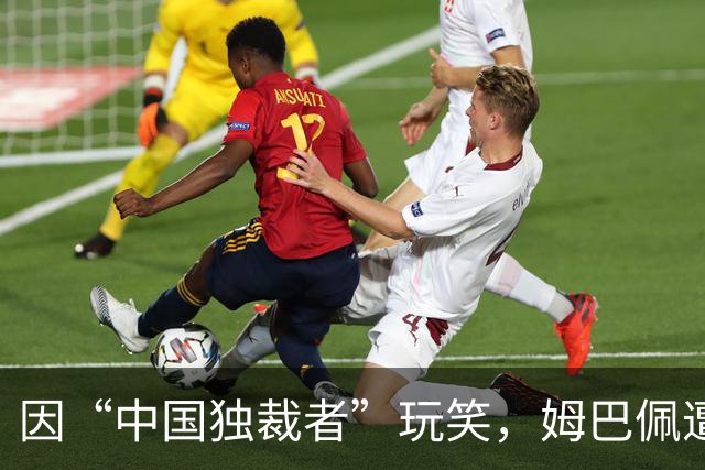 因“中国独裁者”玩笑，姆巴佩遭两家中企解约