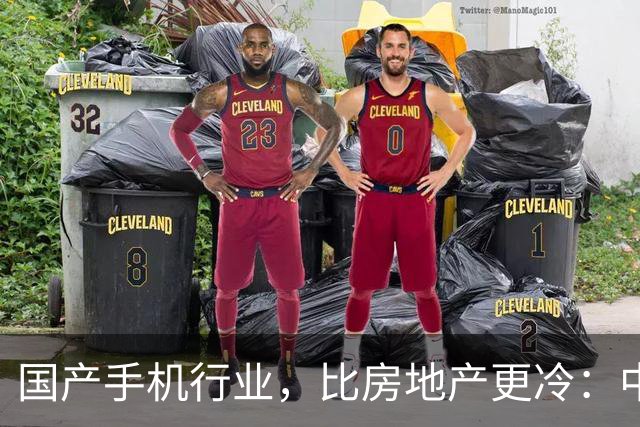 国产手机行业，比房地产更冷：中低端手机涨价，消费者用脚投票