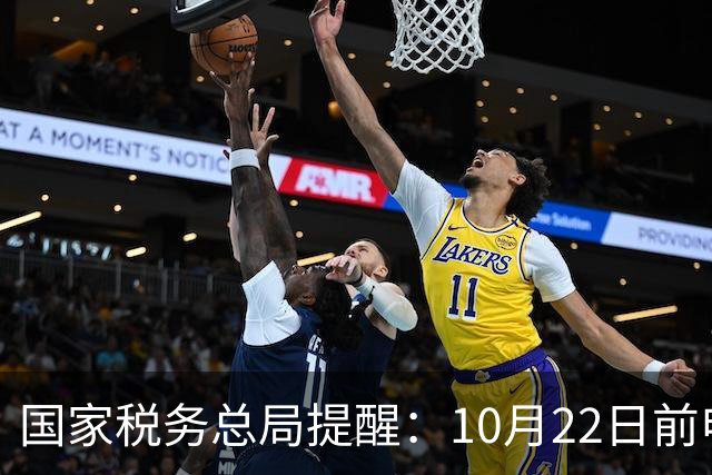 国家税务总局提醒：10月22日前申报离岸信托税；外媒称8名富豪或受影响