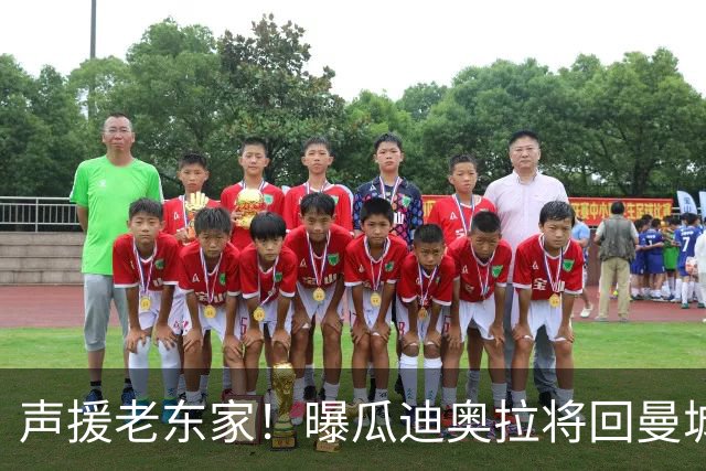 声援老东家！曝瓜迪奥拉将回曼城观战 想和自己人站在一起