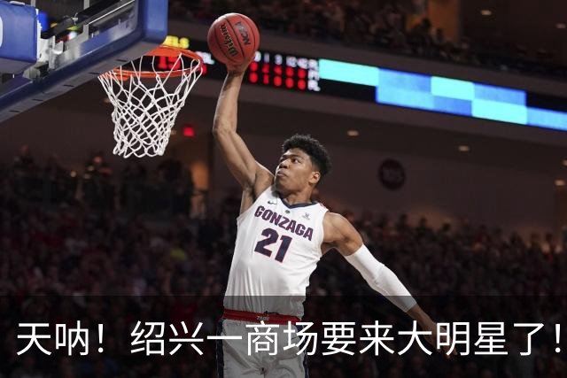 天呐！绍兴一商场要来大明星了！居然还是绍兴女婿，看看你认识吗？