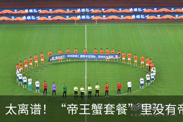 太离谱！“帝王蟹套餐”里没有帝王蟹，商家与代运营双双被罚！
