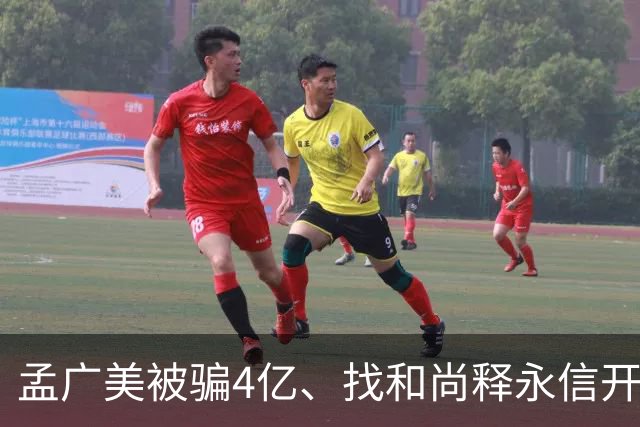 孟广美被骗4亿、找和尚释永信开光！孟广美凭啥直接睡进豪门