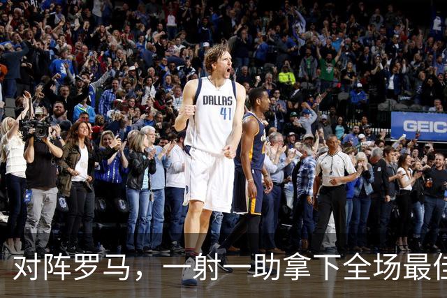 对阵罗马，一射一助拿下全场最佳！皇马小将恩德里克的发言让穆帅欣慰：相信穆帅的决定！