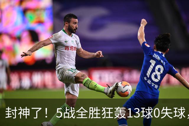 封神了！5战全胜狂轰13球0失球，朝鲜U20女足2-0进四强，距离卫冕只差2场