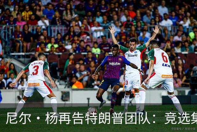 尼尔·杨再告特朗普团队：竞选集会擅用《自由世界摇滚》索赔千万