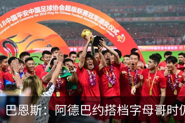 巴恩斯：阿德巴约搭档字母哥时仍在找自己的节奏