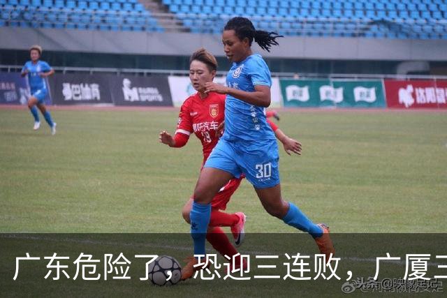 广东危险了，恐迎三连败，广厦三连胜稳？