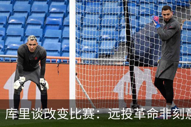 库里谈改变比赛：远投革命非刻意 庆幸身处三分时代