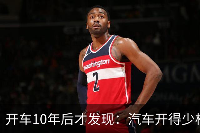 开车10年后才发现：汽车开得少根本没必要频繁保养，都是浪费钱
