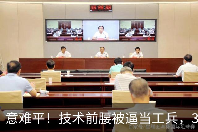 意难平！技术前腰被逼当工兵，33岁谢鹏飞遇伯乐终绽放
