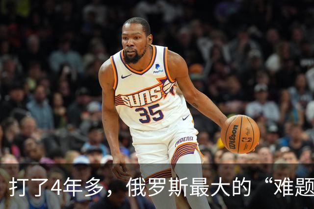 打了4年多，俄罗斯最大的“难题”出现了，中国也无能为力