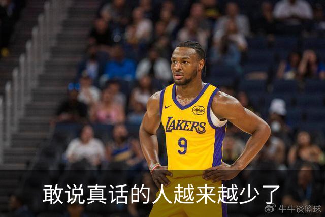 敢说真话的人越来越少了