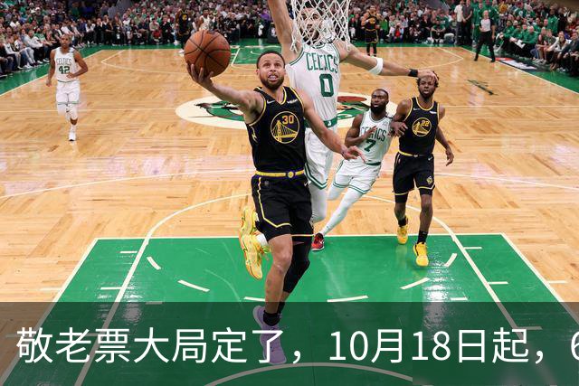 敬老票大局定了，10月18日起，60岁以上老人坐火车迎来3个利好